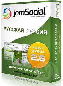 JomSocial v2.6.1 RUS