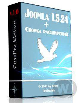 сборка Joomla 1.5.24 by CmsPro v.1.0
