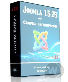 Сборка Joomla 1.5.25 by CmsPro v.1.1